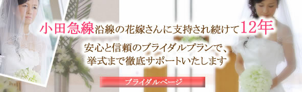 ���c�}�������i���c)�̉ԉł���Ɏx�����ꑱ����12�N�B���S�ƐM���̃u���C�_���v�����ŋ����܂ŃT�|�[�g�������܂�