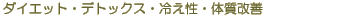 �_�C�G�b�g�E�f�g�b�N�X�E�₦���̎����P