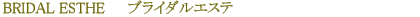 �z�b�g�X�g�[���@�Z���s�[
